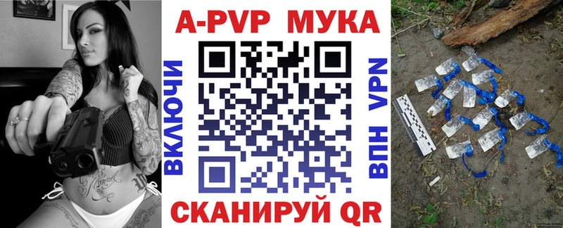 купить закладку Бодайбо A-PVP СК КРИС
