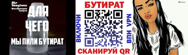 Бутират BDO Бодайбо