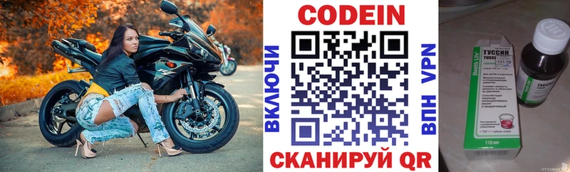 где купить наркотик  Бодайбо  Кодеиновый сироп Lean Purple Drank 