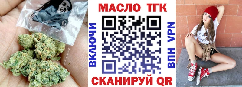 ТГК концентрат  как найти закладки  omg   Бодайбо 